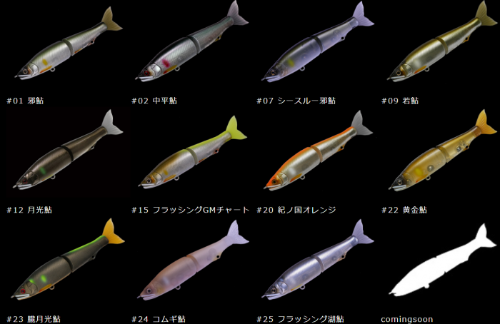 GAN CRAFT JOINTED CLAW 128 TYPE - Floating