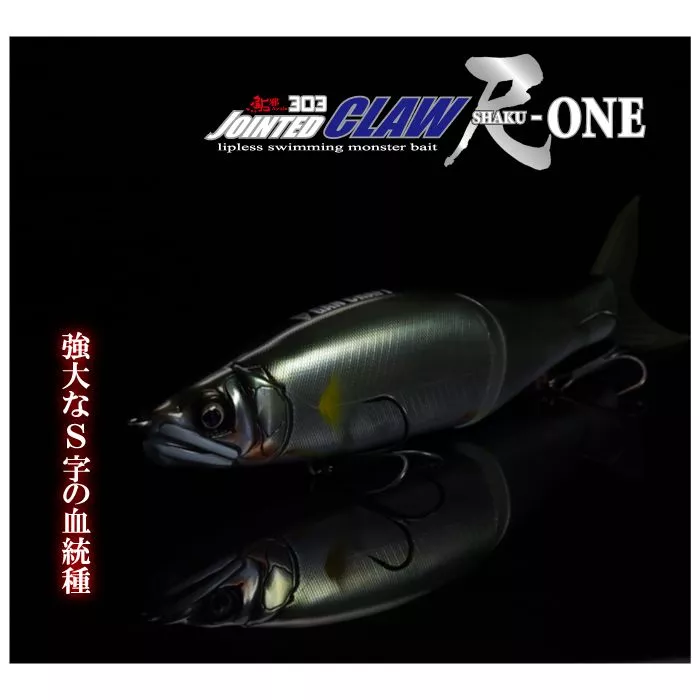 GAN CRAFT JOINTED CLAW 303 尺 ONE