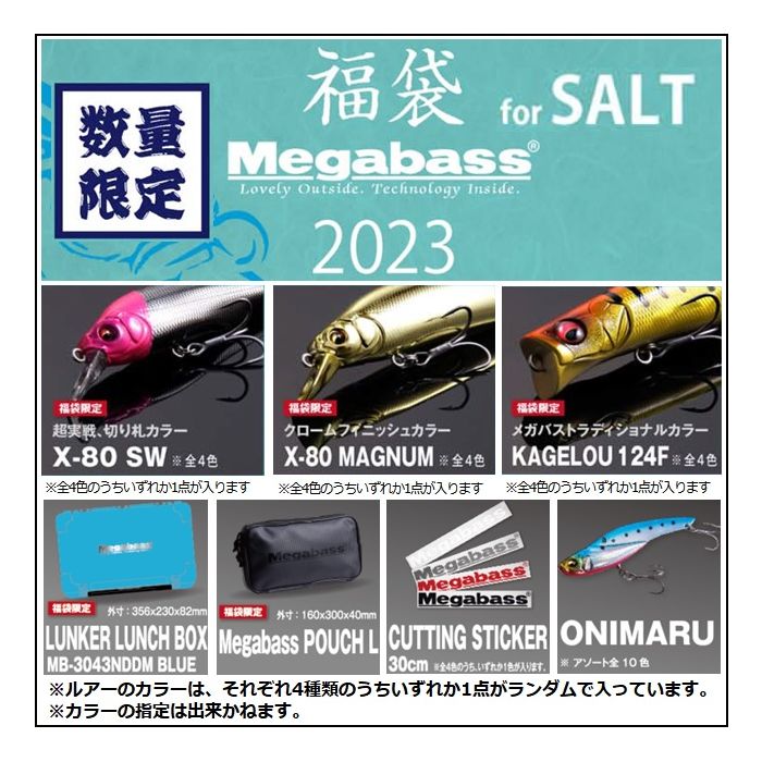2023 Megabass SALT Lucky Bag