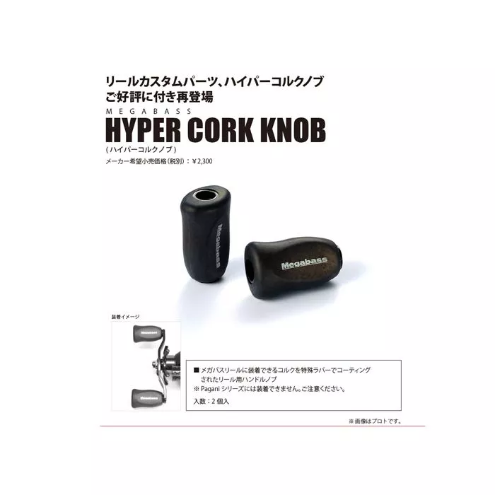 Cork Knob