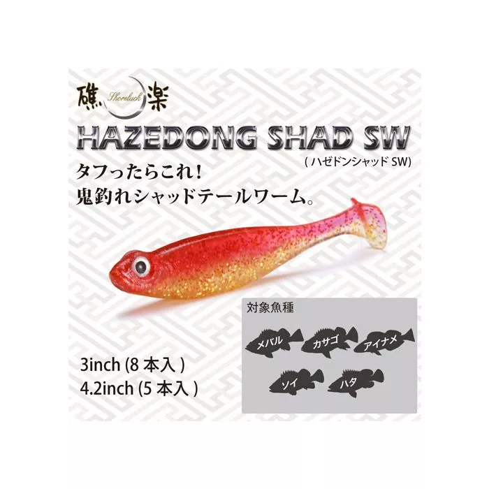 Noeby Paddle Tail Swim Bait Freshwater/Saltwater Red/Black/Clear Silver Speck 