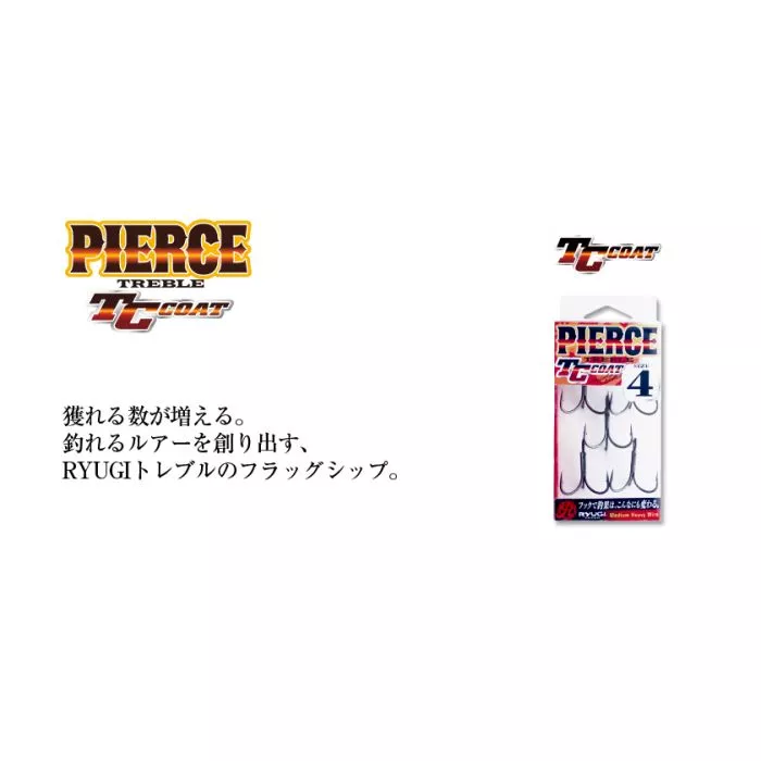 Ryugi Pierce TC Treble 2