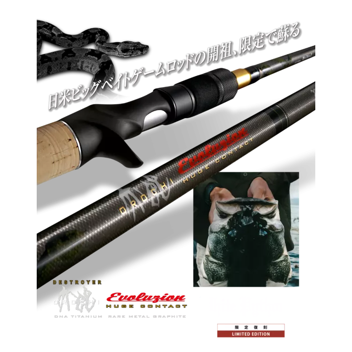 MEGABASS HEDGEHOG EVOLUZION F7-76RDti「WHITE PYTHON II」