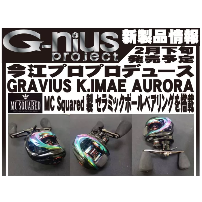 G-nius GRAVIUS K.IMAE AURORA MC Squared