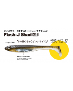 Fish Arrow Flash-J Shad 4.5 ″