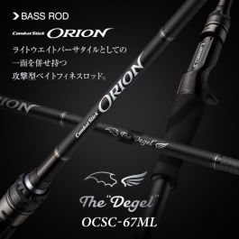 EVERGREEN ORION OCSC-67ML 