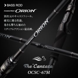 ORION カンタータ67m EVERGREEN ORION OCSC-67M 
