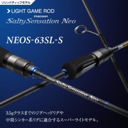 ロッド Salty Sensation Neo 63SL-S 02312020_08.jpg