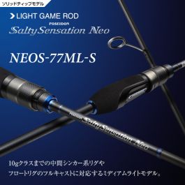 EVERGREEN Salty Sensation Neo NEOS-77ML-S