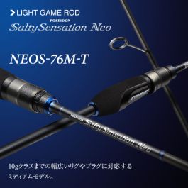 EVERGREEN Salty Sensation Neo NEOS-76M-T