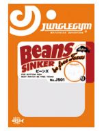 JUNGLEGYM Beans SINKER - 5g