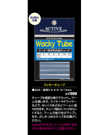 ACTIVE WACKY TUBE / 12mm