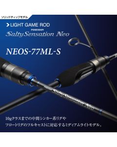 EVERGREEN Salty Sensation Neo NEOS-77ML-S