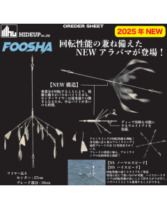 HIDEUP FOOSHA