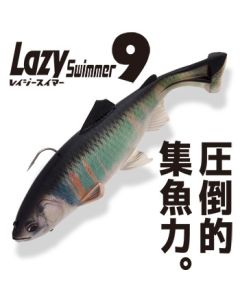 IMAKATSU Lazy Swimmer 9inch