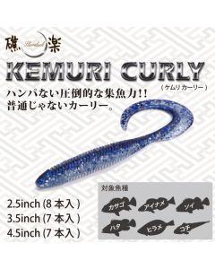 Megabass KEMURI CURLY 2.5inch