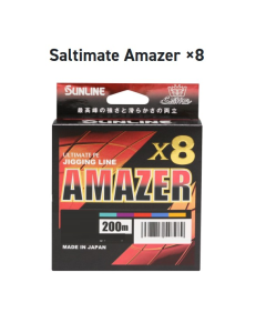 SUNLINE Saltimate Amazer ×8 HG 300m