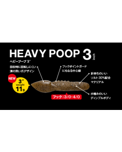 Fish Arrow Heavy Poop 3 "