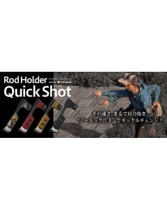 BOTTOMUP Rod Holder Quick Shot