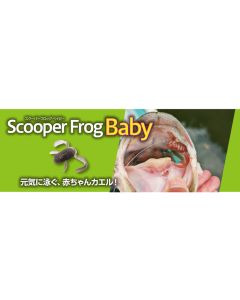 BOTTOMUP ScooperFrog Baby
